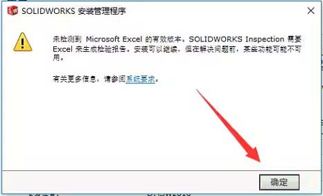 solidworks2016怎么安装?solidworks2016安装教程