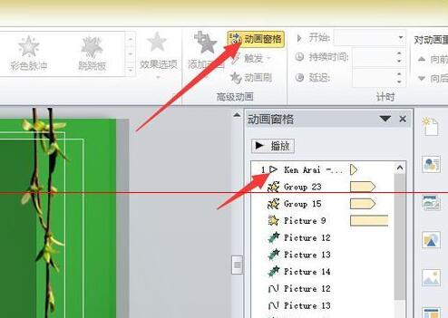 PPT文档设置成单击时却还会自动启动的处理方法
