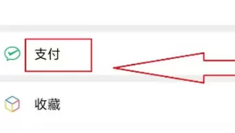 微信支付锁设置的详细方法