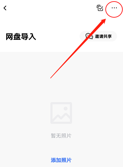 一刻相册怎么设置密码 一刻相册使用相册密码功能方法