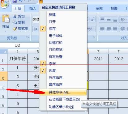 Excel出现隐私问题警告如何解决 Excel出现隐私问题警告的处理操作步骤