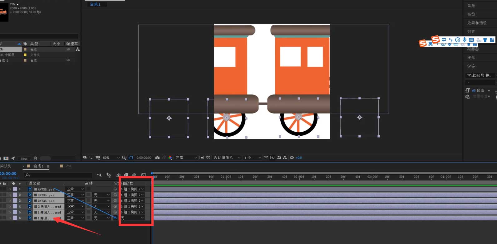 AE怎么制作小卡车跑起来的动画效果？AE制作小卡车跑起来的动画效果教程