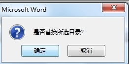 word2010设置目录页码右对齐的简单步骤