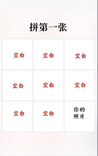 圣诞树拼图怎么弄？微信圣诞树拼图制作教程