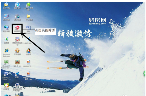 美图秀秀设置证件上文字信息的操作流程