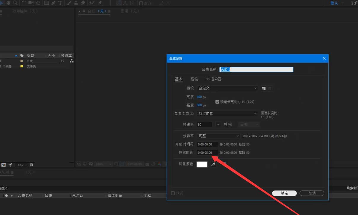 AE怎么制作小卡车跑起来的动画效果？AE制作小卡车跑起来的动画效果教程