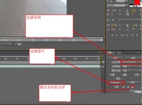 AE制作动态跟踪效果的图文过程