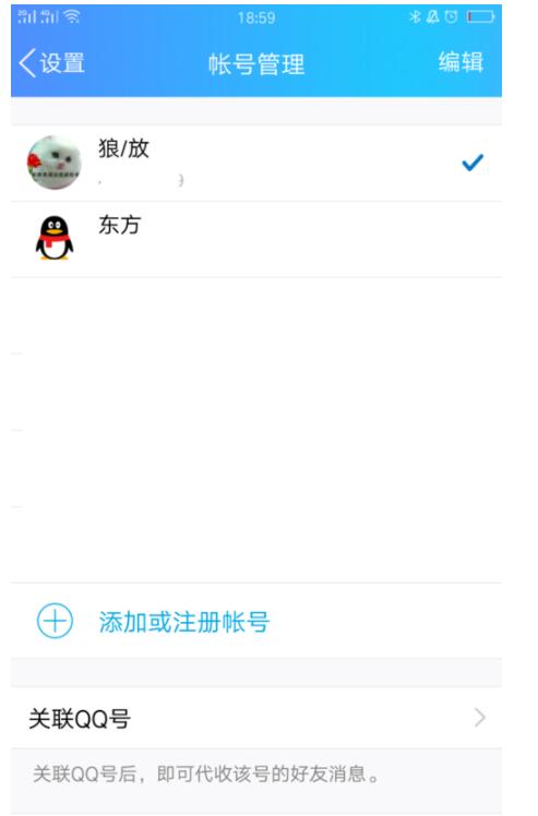 QQ中关联其他QQ的详细方法