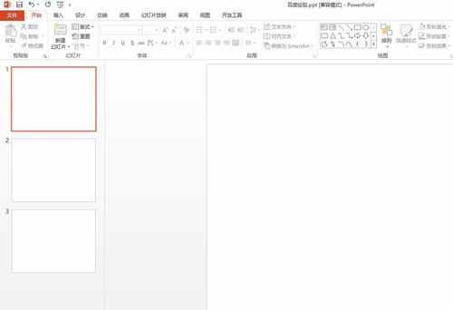 PowerPoint Viewer调出参考线的相关操作教程