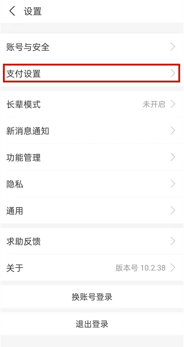 支付宝如何取消优酷自动续费?支付宝取消优酷自动续费的方法