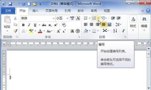 Word 2013设置自定义编号的操作步骤