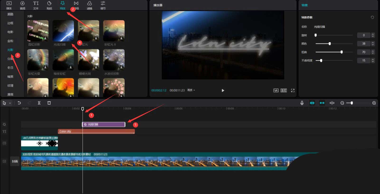 剪映城市变色片头怎么制作?剪映城市变色片头制作方法