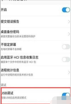 vivoz5连接电脑的操作步骤