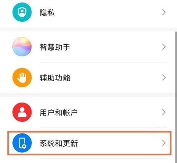 华为nova8悬浮球怎么显示 华为nova8设置悬浮球步骤