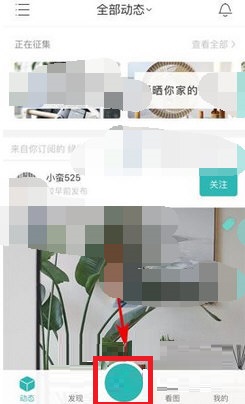 好好住如何发表文章？好好住发表文章步骤教程介绍