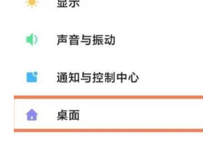 如何开启小米11ultra全面屏?小米11ultra全面屏开启方法一览