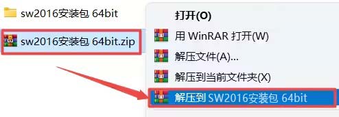 solidworks2016怎么安装?solidworks2016安装教程