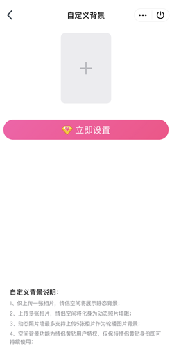 qq情侣空间如何换背景?qq情侣空间换背景的方法