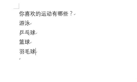 word2016插入复选框的教程步骤