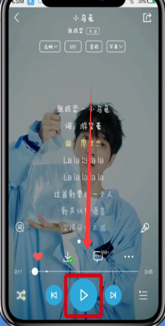 酷狗音乐中调速度的具体步骤