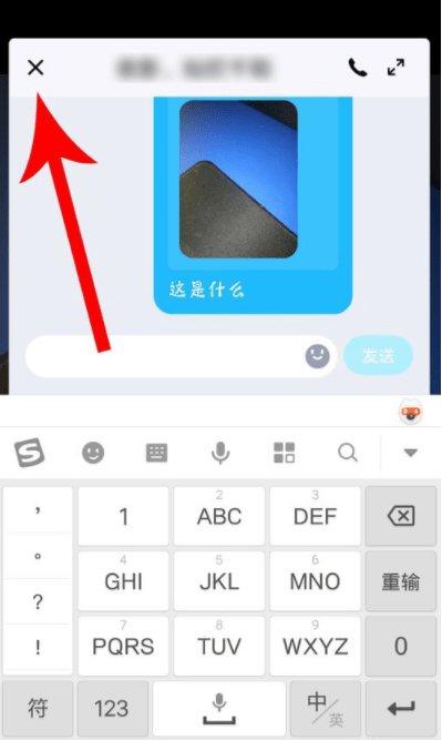 QQ发图片和视频弹幕的方法步骤
