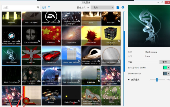 WIN10使用Wallpaper Engine的图文操作方法