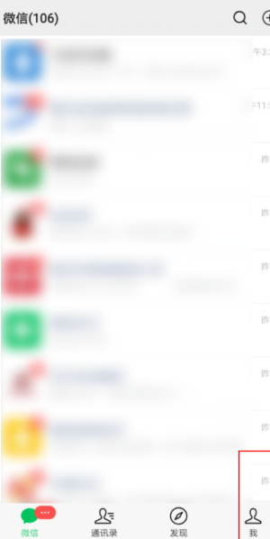 微信聊天面板中的表情怎么移除？微信移除聊天面板中的表情方法介绍