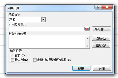 Excel多表格合并汇总详细教学