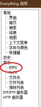 Everything如何启用USN日志?Everything启用USN日志的方法