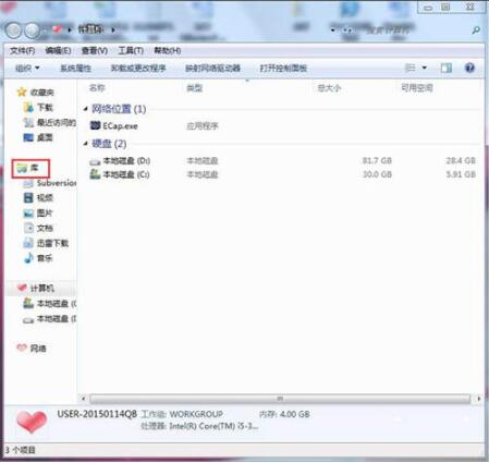 win7怎么打开资源管理器 电脑打开资源管理器操作方法
