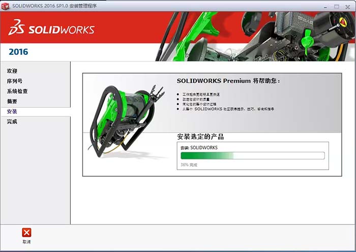 solidworks2016怎么安装?solidworks2016安装教程
