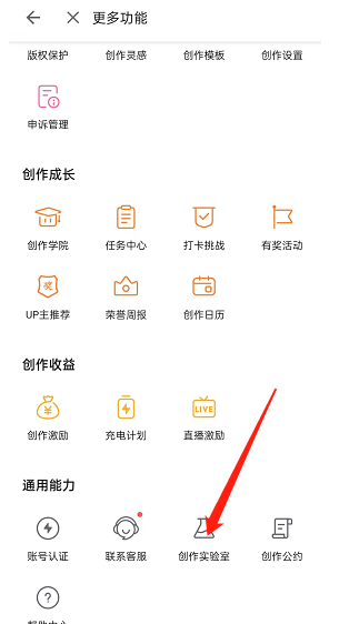 哔哩哔哩怎么开启投稿私信通知?哔哩哔哩开启投稿私信通知教程