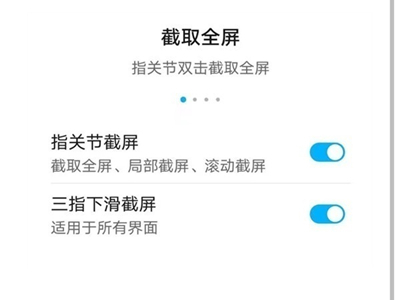 荣耀x20se里如何操作屏幕截图?荣耀x20se屏幕截图方法
