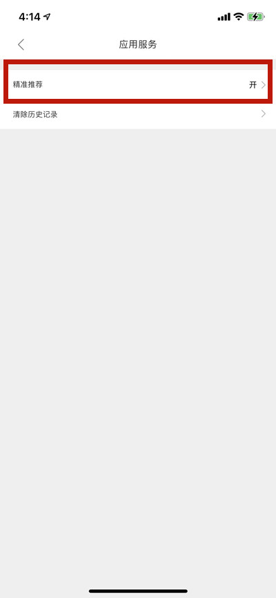 美团外卖怎么关闭精准推荐?美团外卖关闭精准推荐的方法