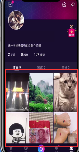 微视快速删除已发视频的简单步骤