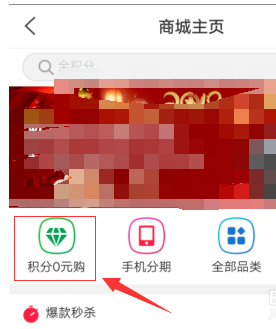 买单吧积分怎么免费兑换 买单吧积分兑换商品方法