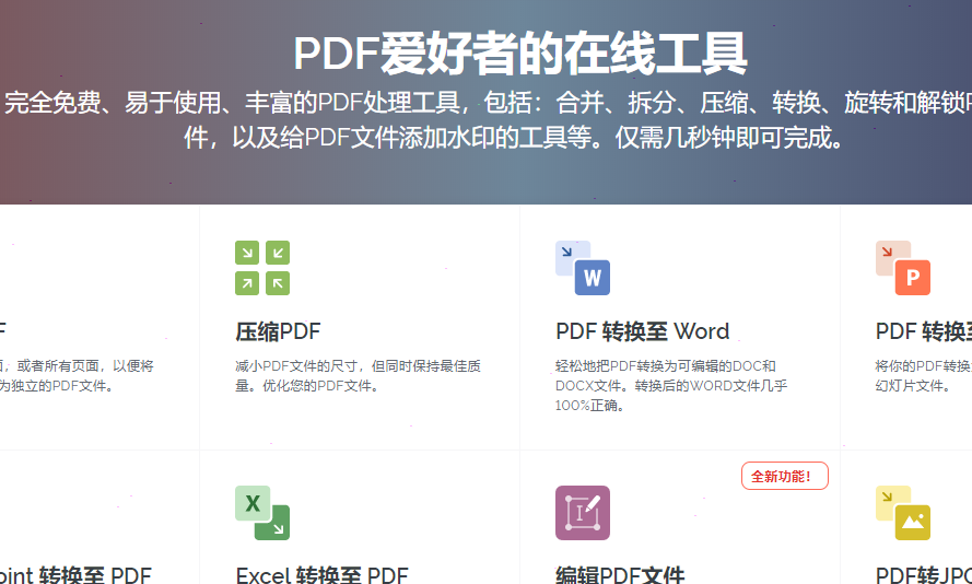 ilovepdf如何设置水印 ilovepdf水印设置教程分享