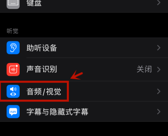 微信提示灯怎么打开 微信中打开提示灯的方法