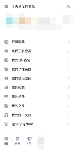 qq情侣空间如何换背景?qq情侣空间换背景的方法