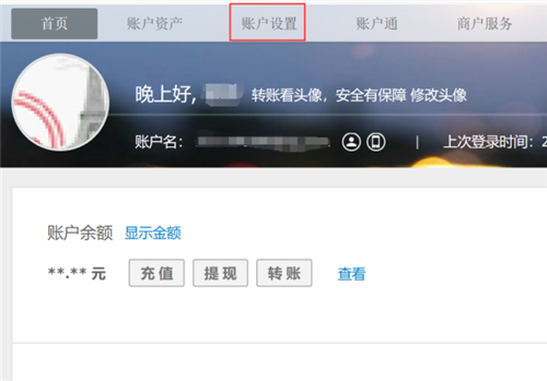 两个支付宝怎么关联在一起?两个支付宝关联在一起的方法