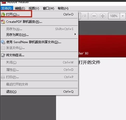 win10系统pdf文件怎么打开?win10打开pdf文件的方法(3)