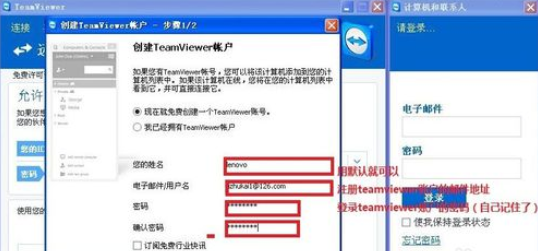 teamviewer中使用远程工具的具体流程介绍