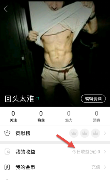 腾讯now直播怎么赚钱 腾讯now直播赚钱的详细攻略