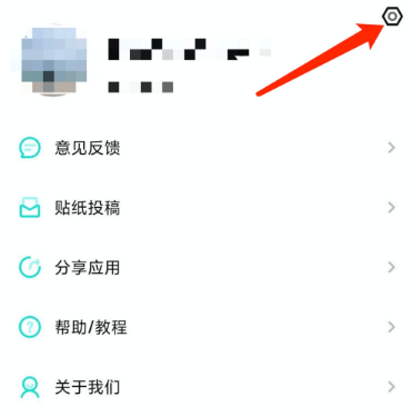 撩星球系统通知功能在哪设置 撩星球系统通知功能设置方法