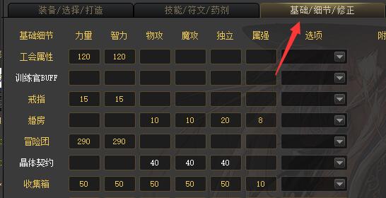 dnf计算器遴选怎么查看?dnf计算器遴选查看方法