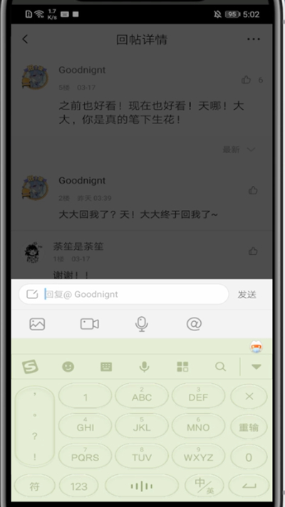 快看漫画回复评论的操作方法