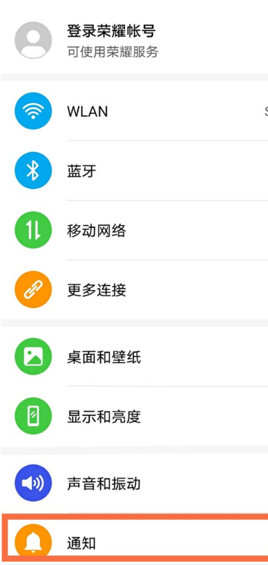 荣耀x20se怎样关闭桌面应用角标?荣耀x20se取消应用角标教程