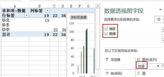 excel2013中纵横页面布局调整讲解