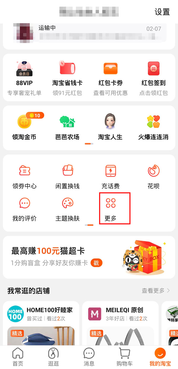 淘宝已开发票在哪里看?淘宝已开发票查看方法