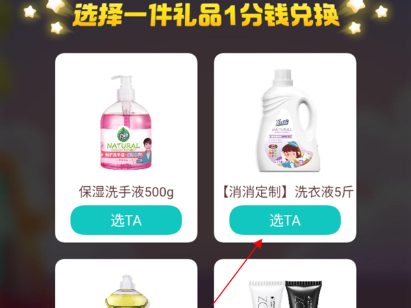 淘宝如何打开消消乐功能位置?淘宝消消乐功能位置分享